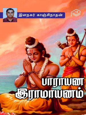 cover image of Parayana Ramayanam